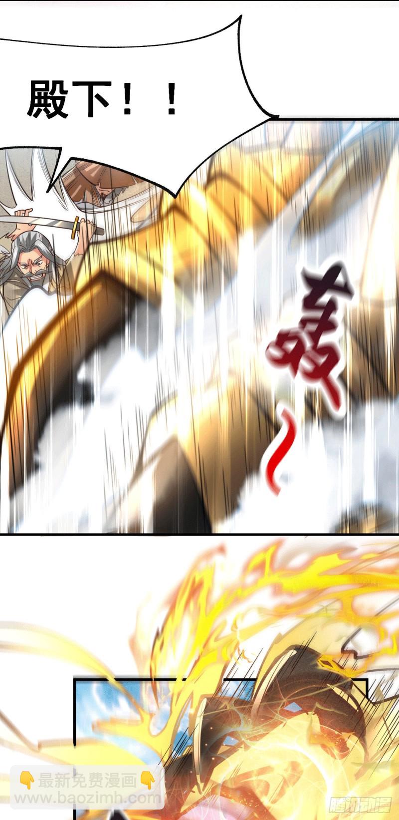 總有道侶逼我雙修 - 第78話 虐殺齊弘 - 3