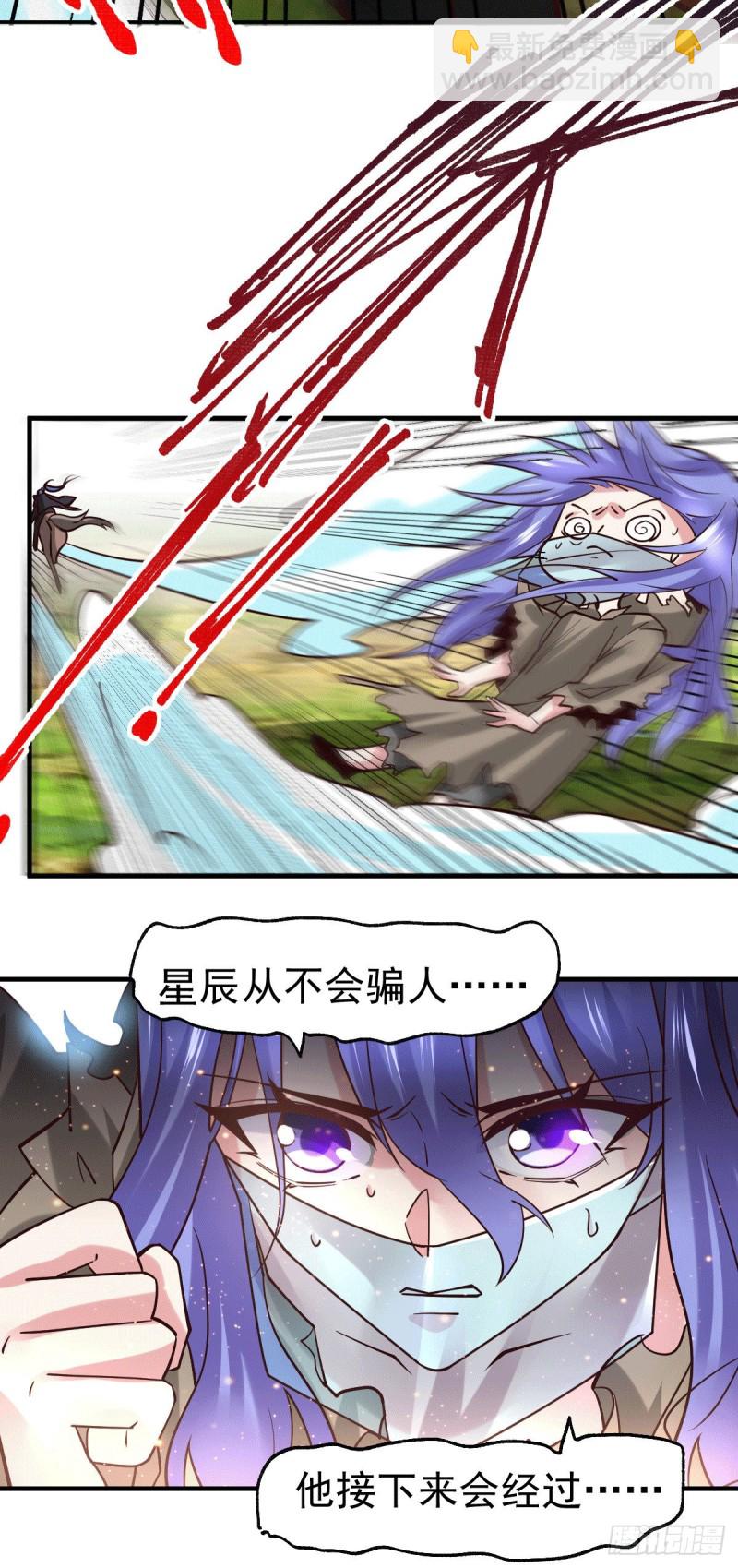 總有道侶逼我雙修 - 第80話 請盡情使用我吧 - 4