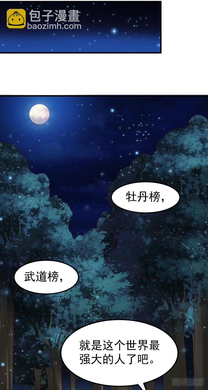 總有道侶逼我雙修 - 第80話 請盡情使用我吧 - 4