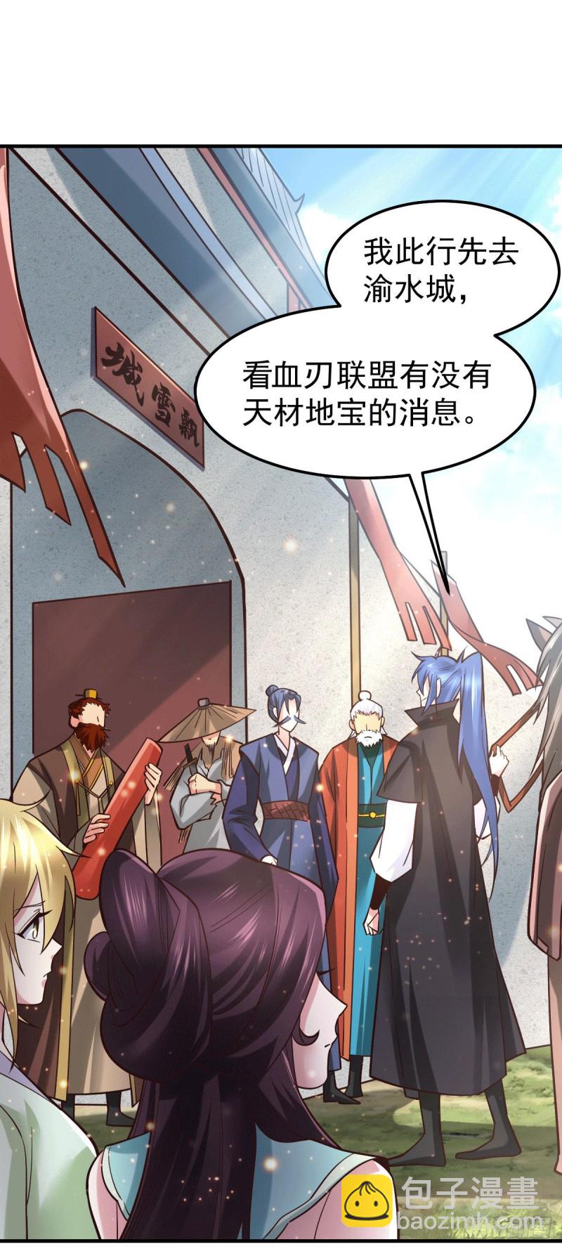 總有道侶逼我雙修 - 第80話 請盡情使用我吧 - 2