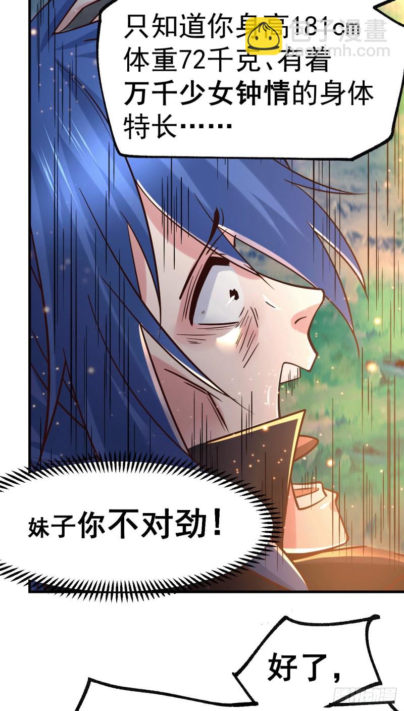 總有道侶逼我雙修 - 第80話 請盡情使用我吧 - 4