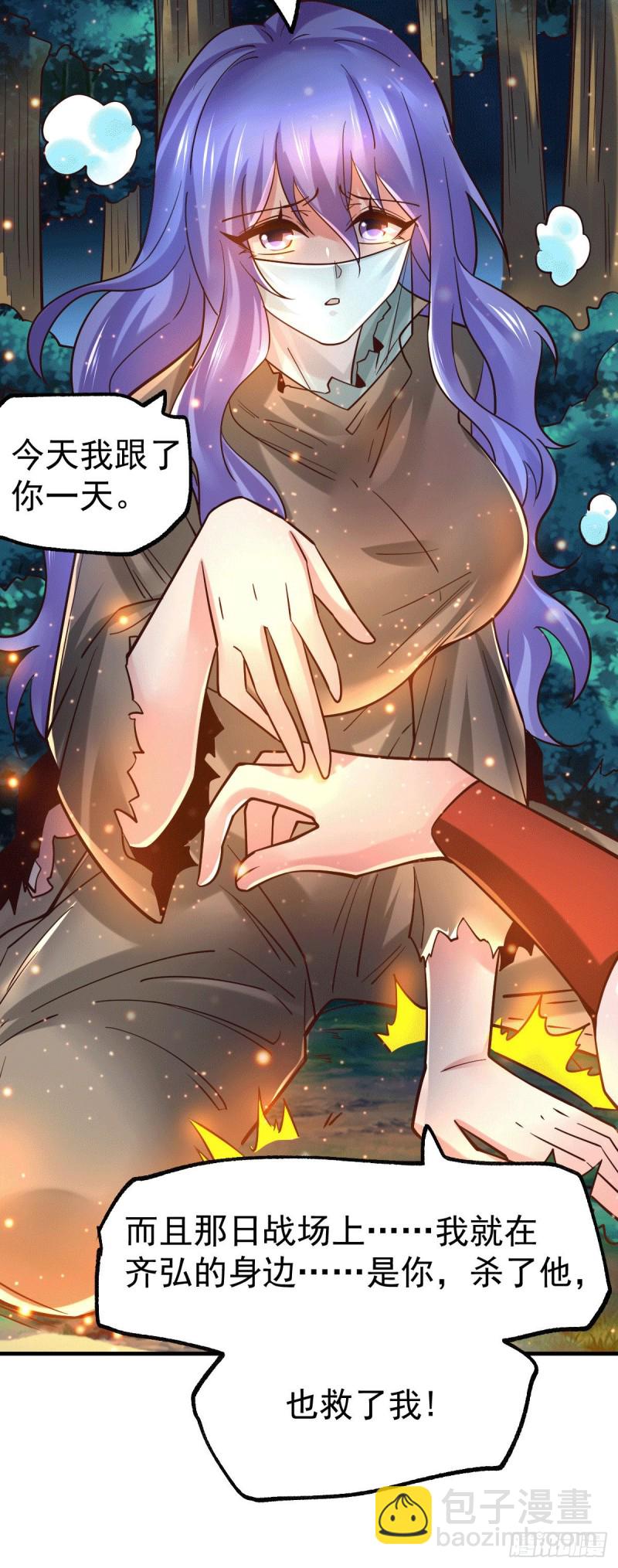 總有道侶逼我雙修 - 第80話 請盡情使用我吧 - 6