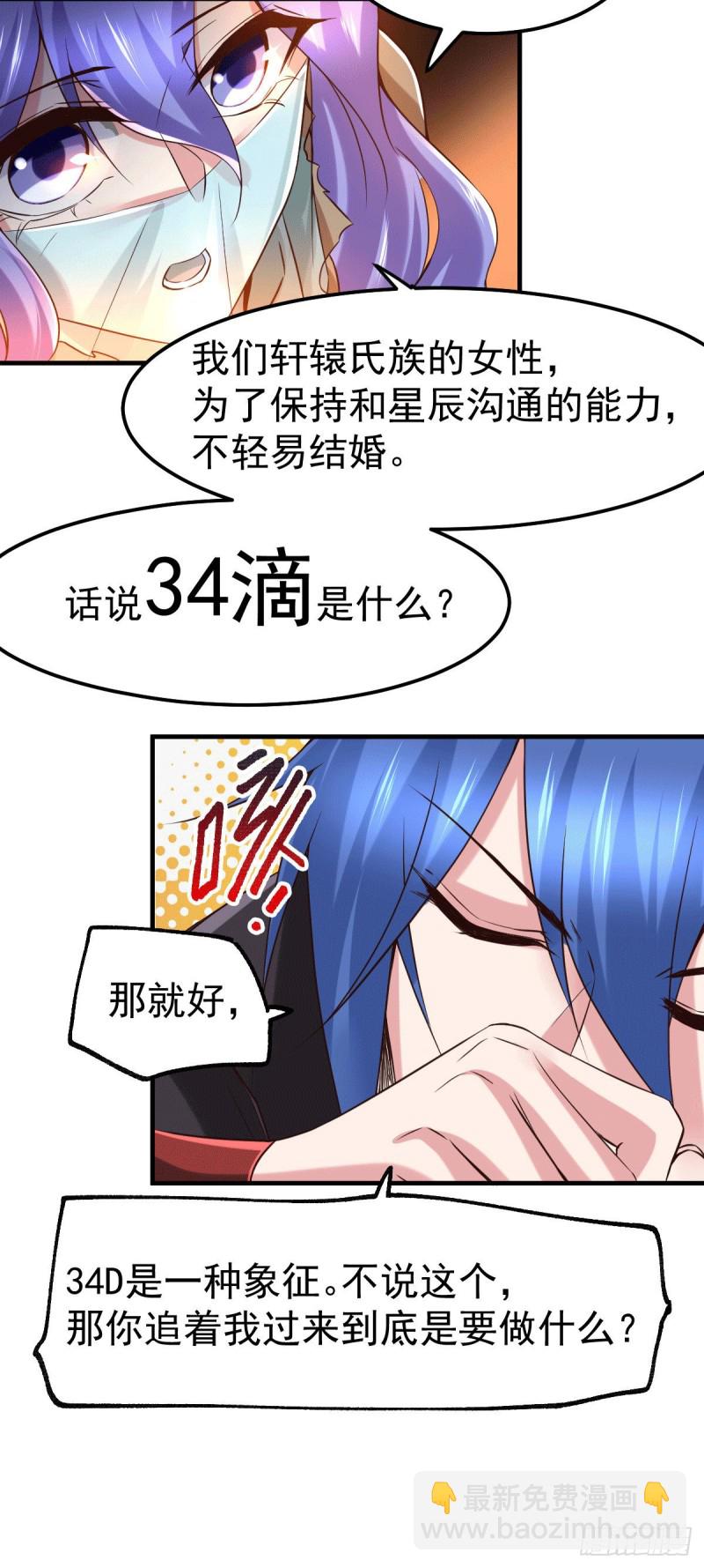 總有道侶逼我雙修 - 第80話 請盡情使用我吧 - 2