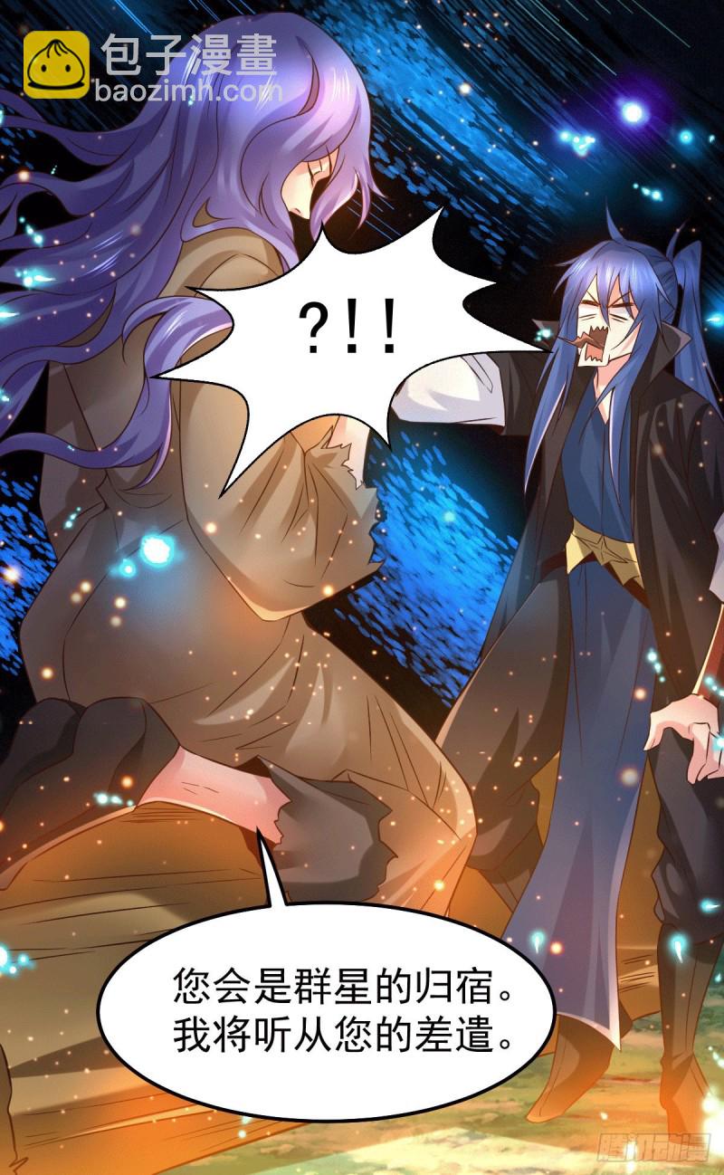 總有道侶逼我雙修 - 第80話 請盡情使用我吧 - 4