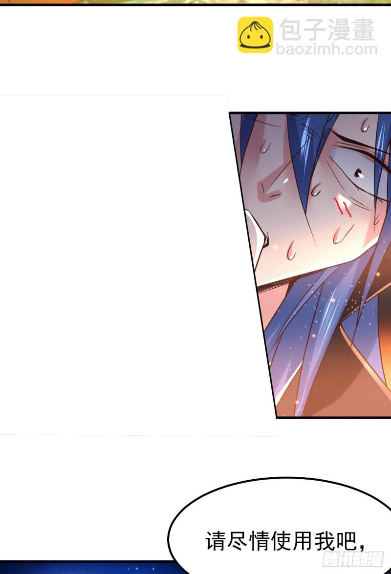 總有道侶逼我雙修 - 第80話 請盡情使用我吧 - 5