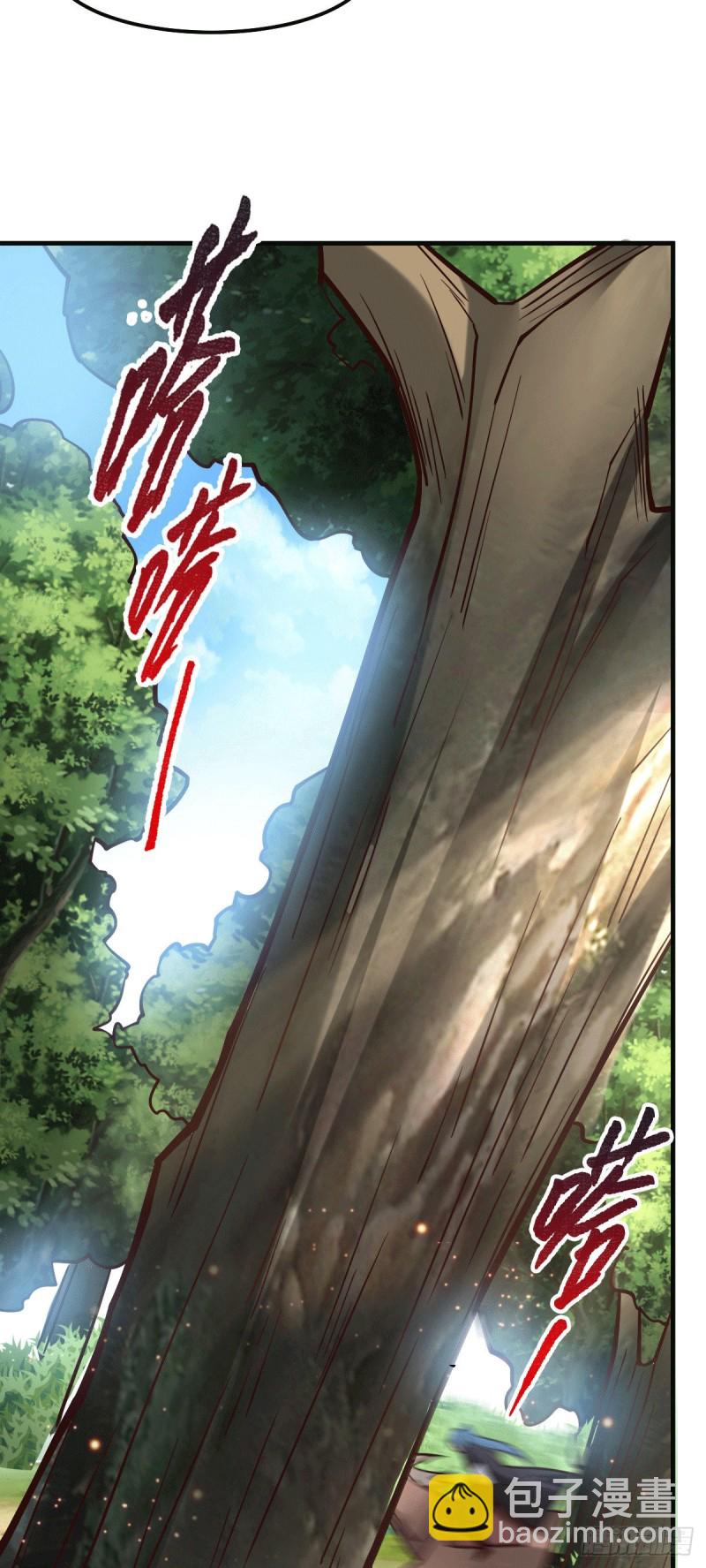 總有道侶逼我雙修 - 第80話 請盡情使用我吧 - 1