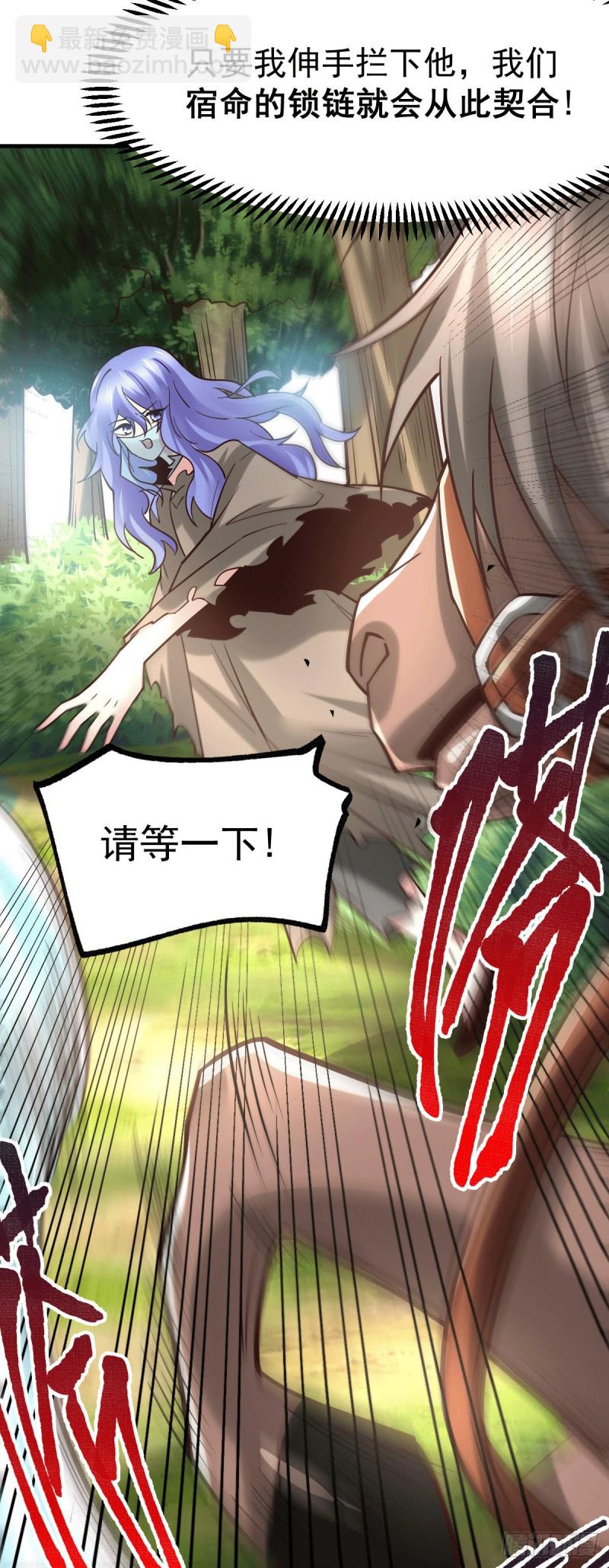 總有道侶逼我雙修 - 第80話 請盡情使用我吧 - 3