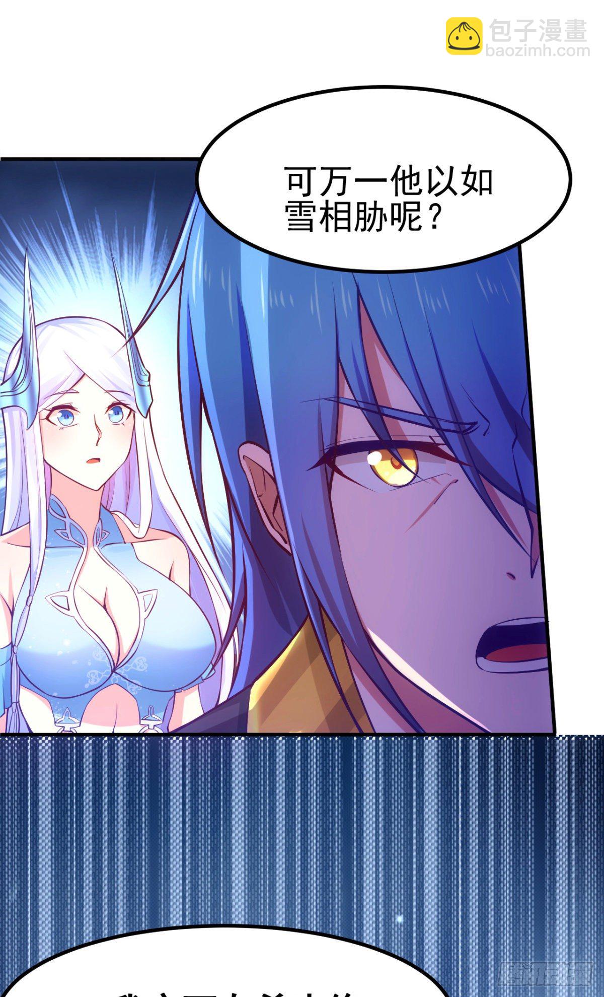 總有道侶逼我雙修 - 第9話 粉色回憶(2/2) - 3