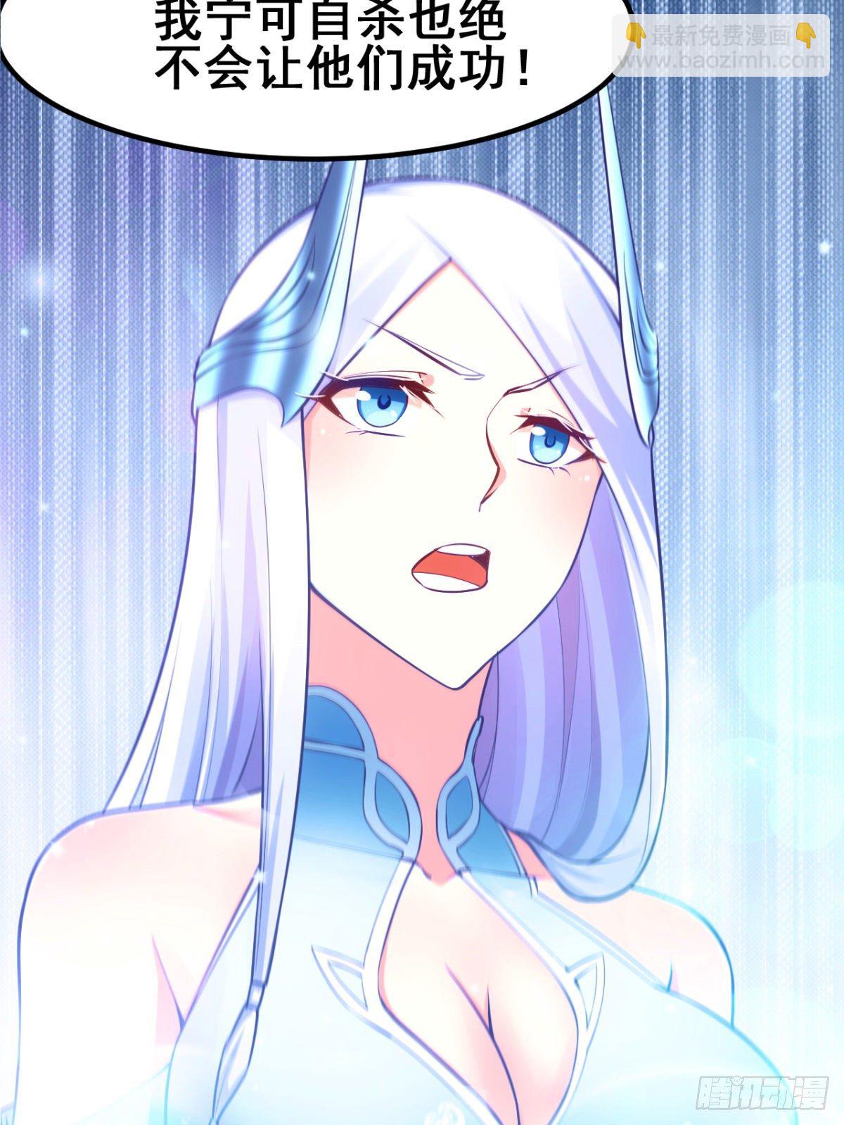 總有道侶逼我雙修 - 第9話 粉色回憶(2/2) - 4