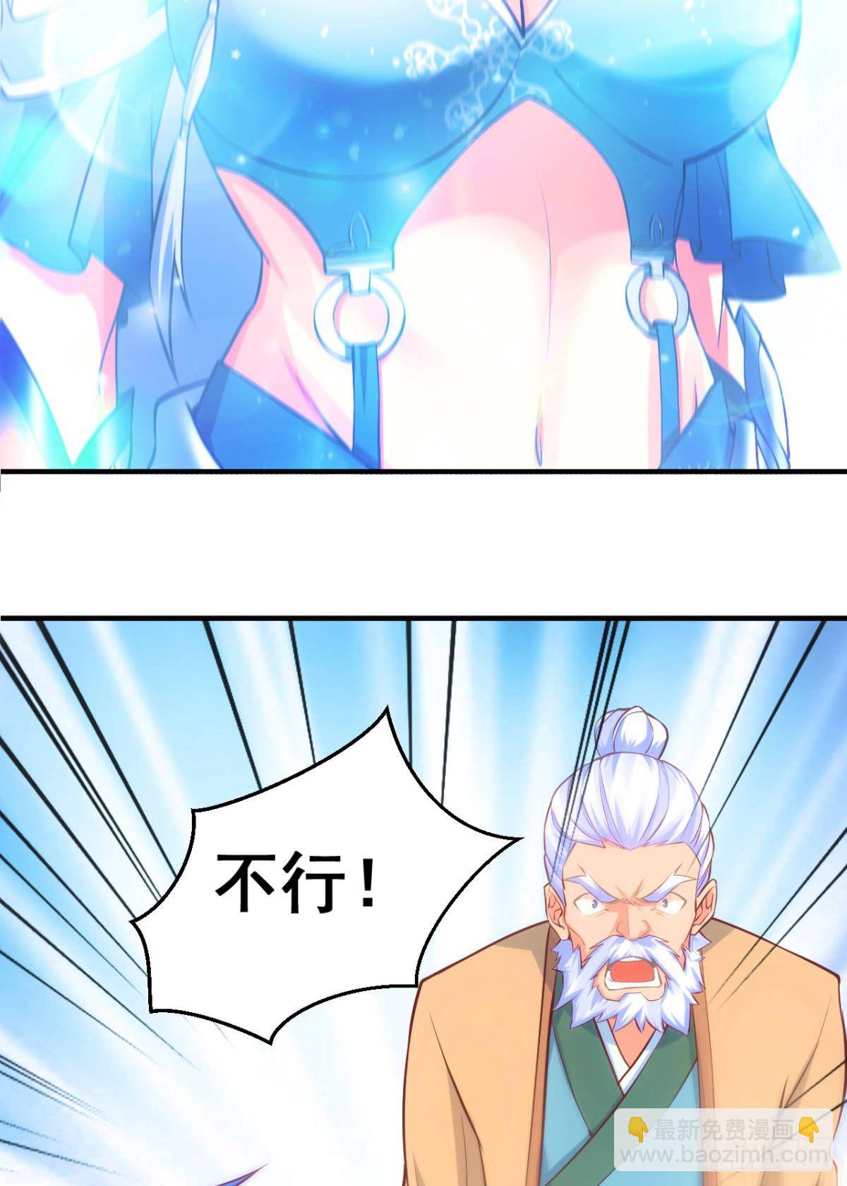 總有道侶逼我雙修 - 第9話 粉色回憶(2/2) - 5