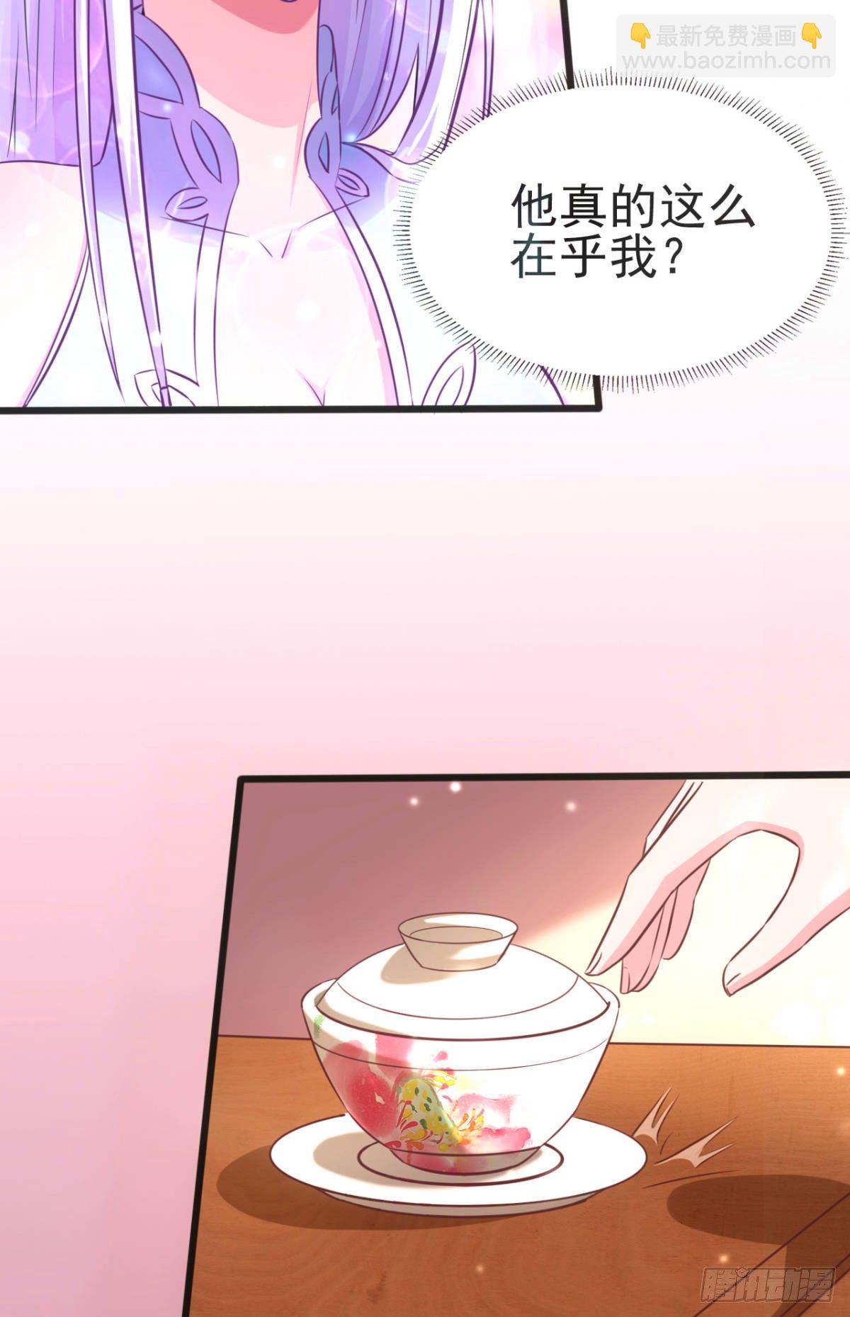 總有道侶逼我雙修 - 第9話 粉色回憶(2/2) - 3