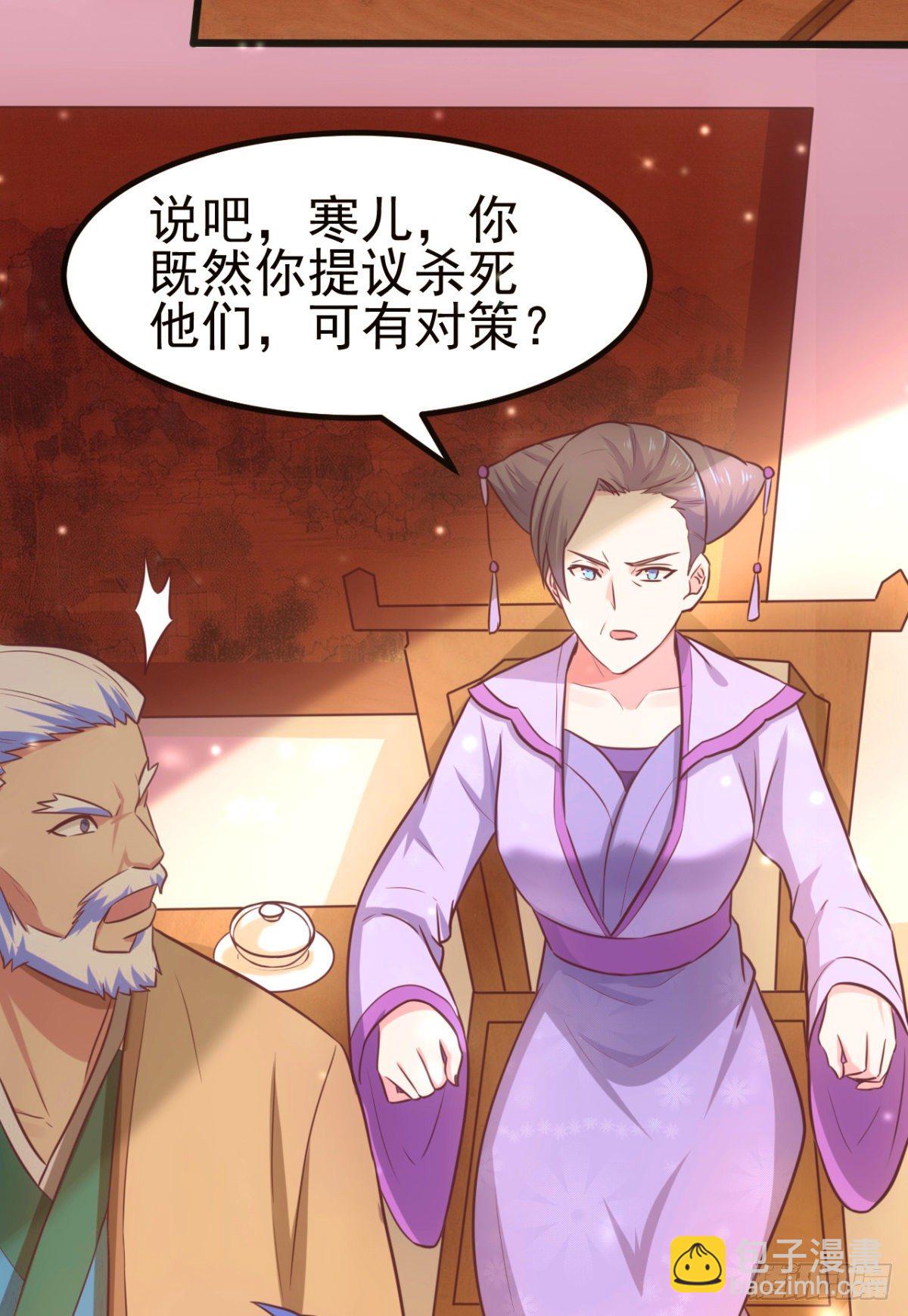 總有道侶逼我雙修 - 第9話 粉色回憶(2/2) - 4