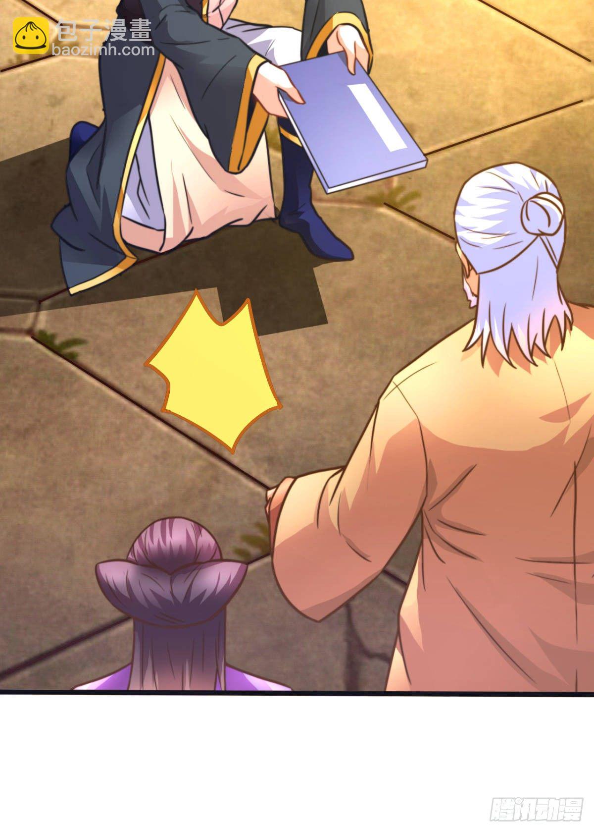 總有道侶逼我雙修 - 第9話 粉色回憶(2/2) - 4