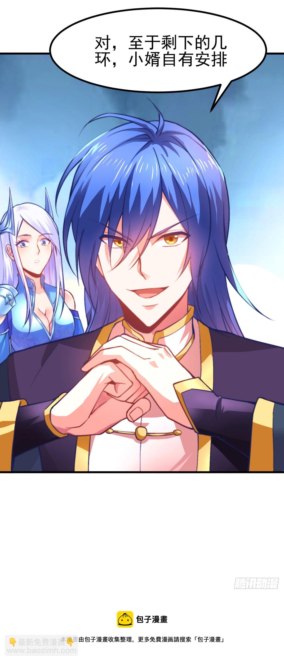 總有道侶逼我雙修 - 第9話 粉色回憶(2/2) - 1