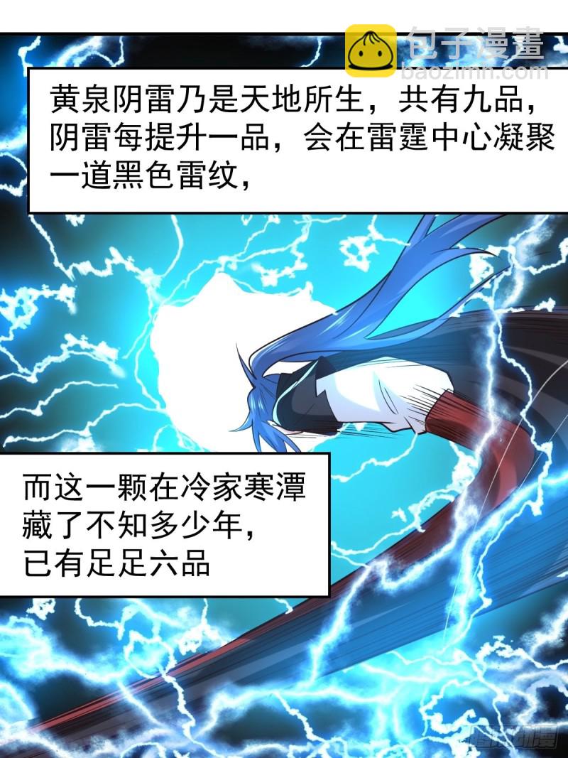 總有道侶逼我雙修 - 第88話 崛起之勢(1/2) - 8