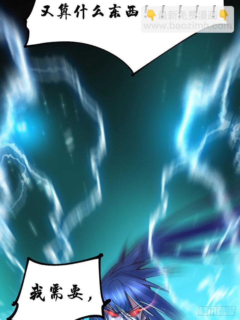 總有道侶逼我雙修 - 第88話 崛起之勢(1/2) - 2