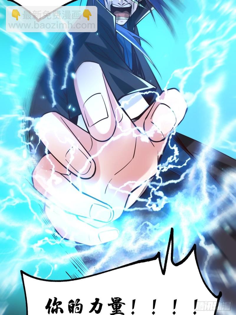 總有道侶逼我雙修 - 第88話 崛起之勢(1/2) - 3