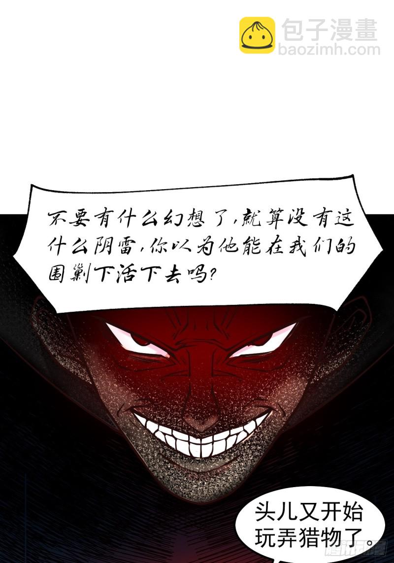 總有道侶逼我雙修 - 第88話 崛起之勢(1/2) - 2