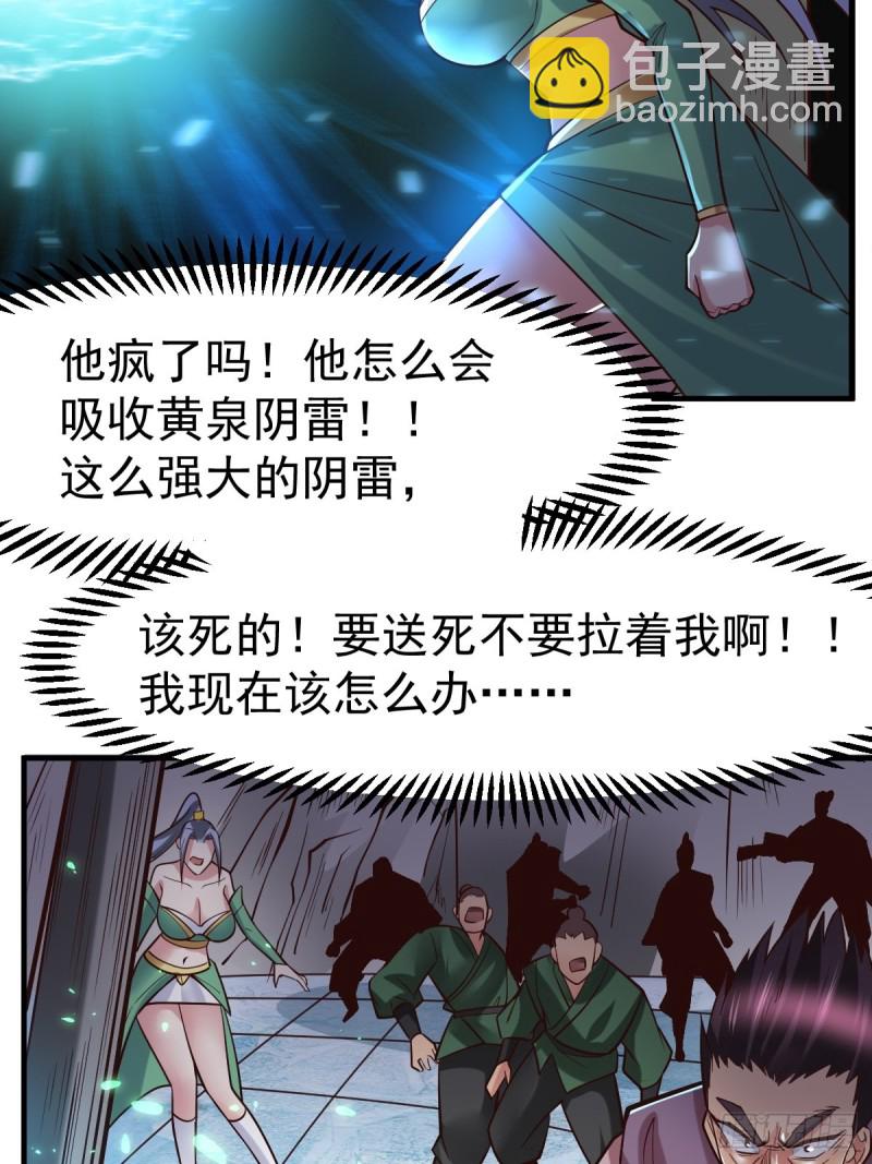 總有道侶逼我雙修 - 第88話 崛起之勢(1/2) - 5