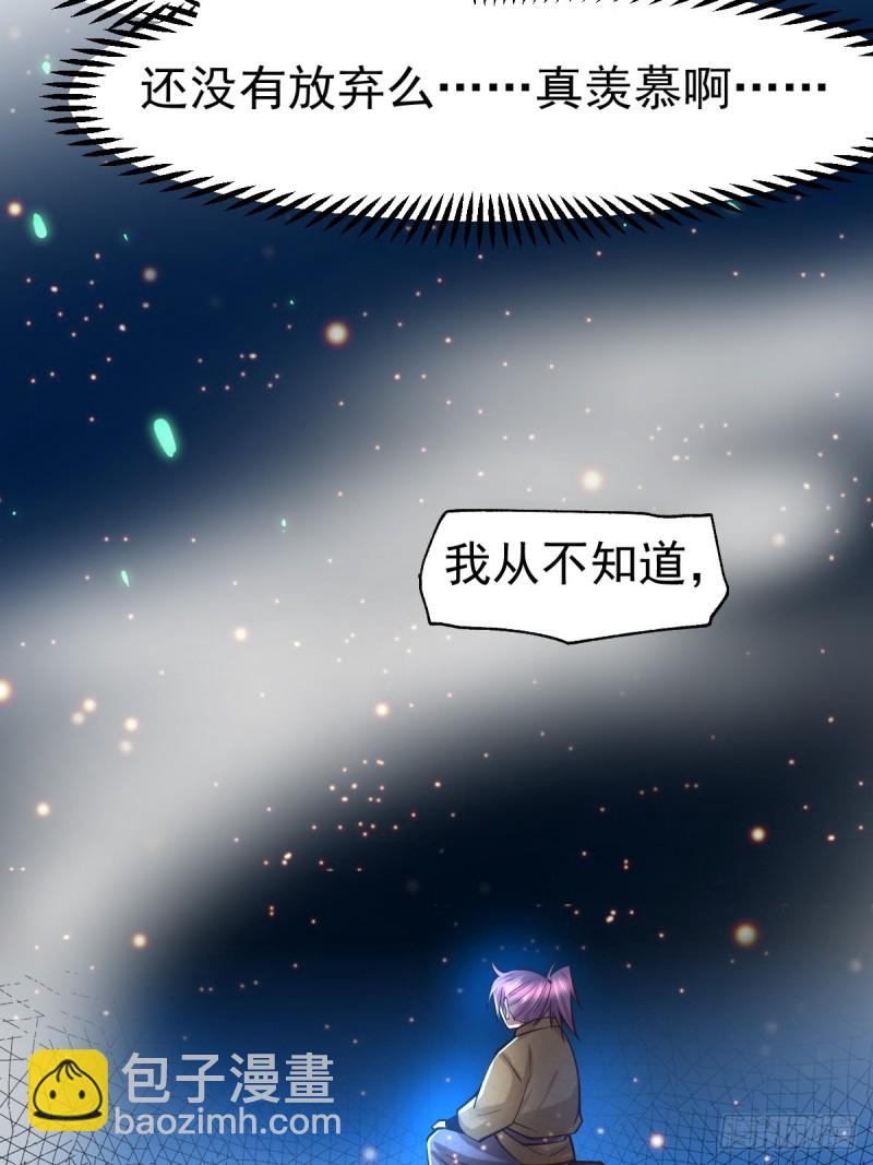 總有道侶逼我雙修 - 第88話 崛起之勢(1/2) - 7