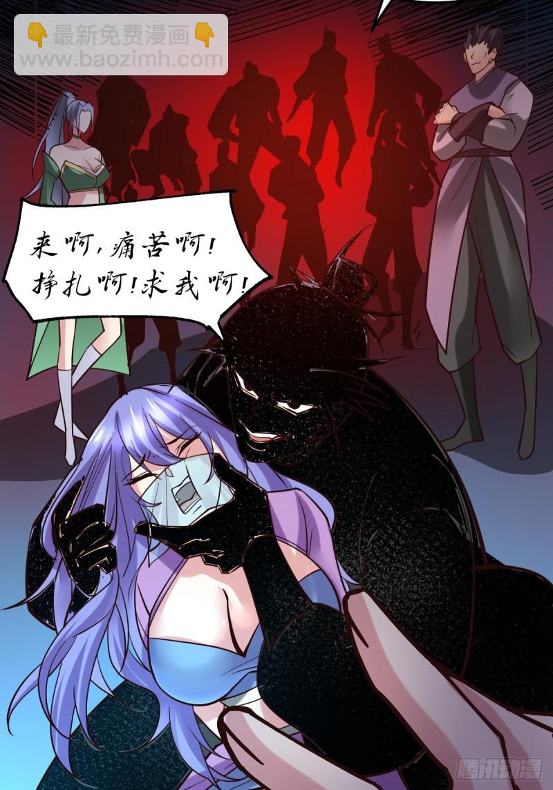 總有道侶逼我雙修 - 第88話 崛起之勢(1/2) - 3