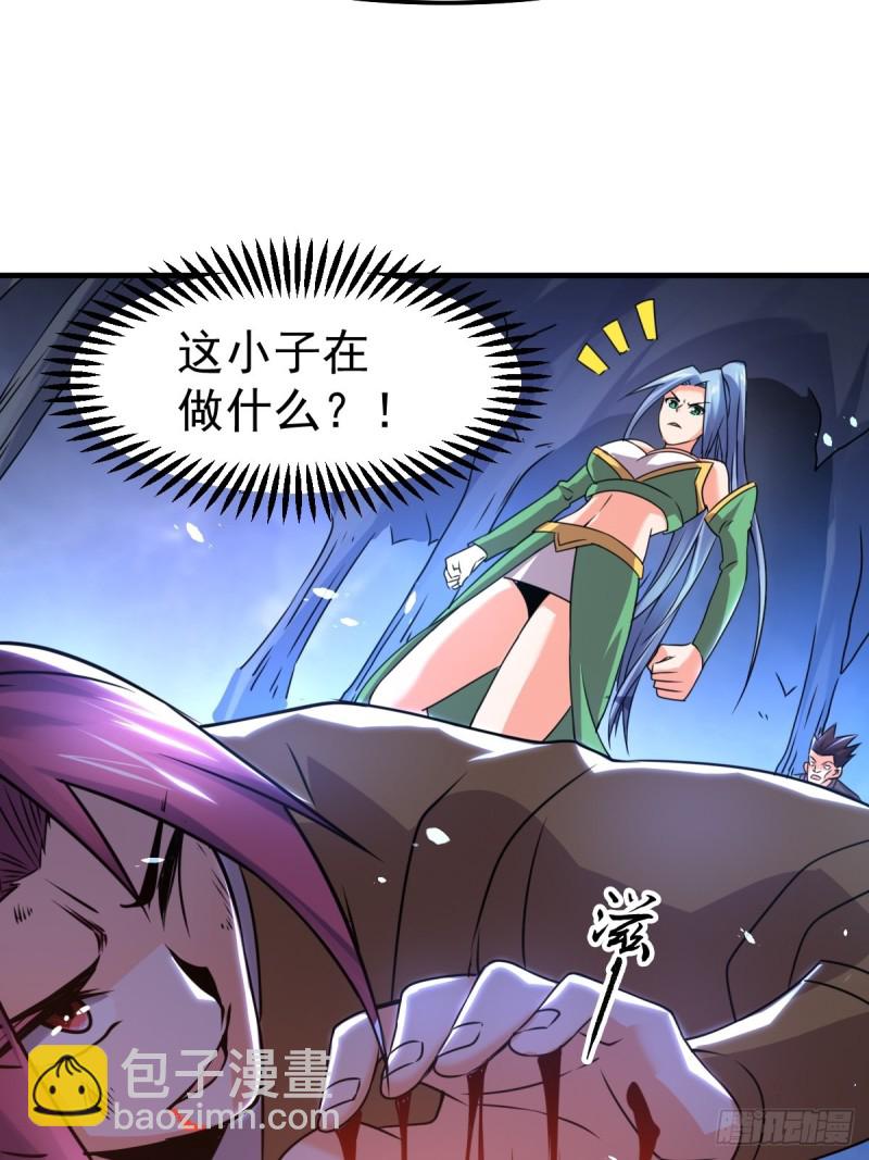 總有道侶逼我雙修 - 第88話 崛起之勢(1/2) - 2