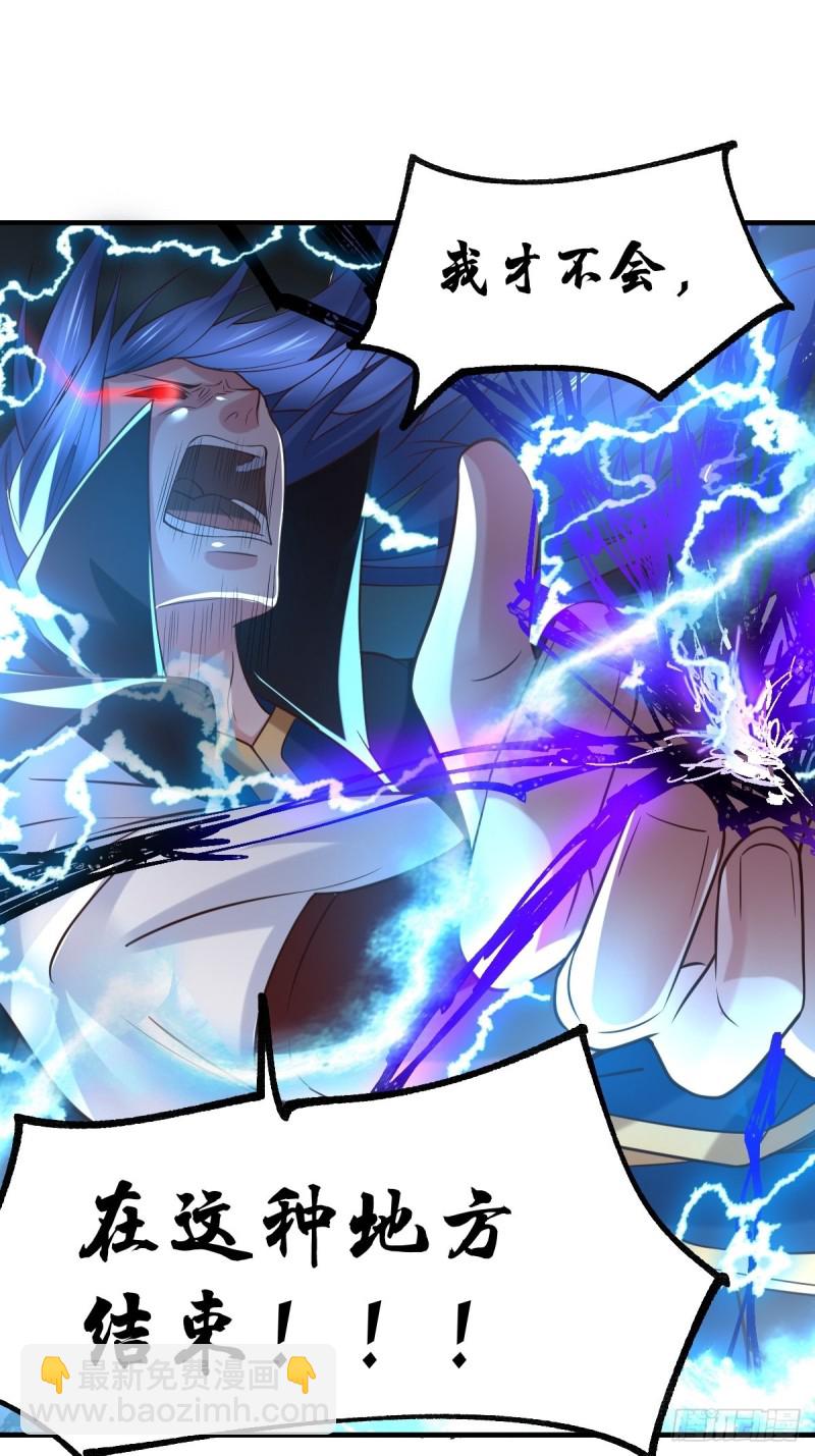 總有道侶逼我雙修 - 第88話 崛起之勢(1/2) - 5