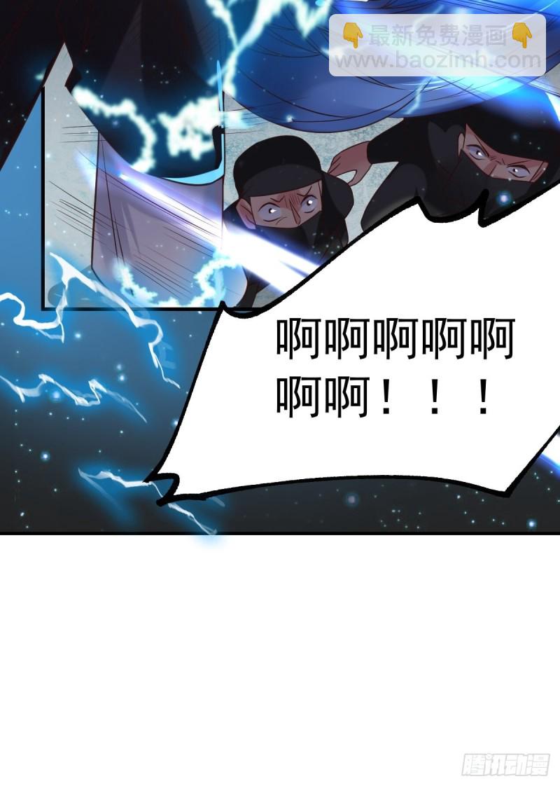 總有道侶逼我雙修 - 第88話 崛起之勢(1/2) - 3