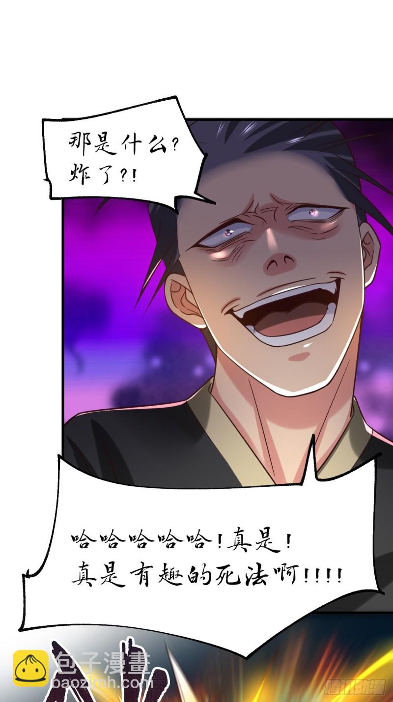 總有道侶逼我雙修 - 第88話 崛起之勢(1/2) - 7