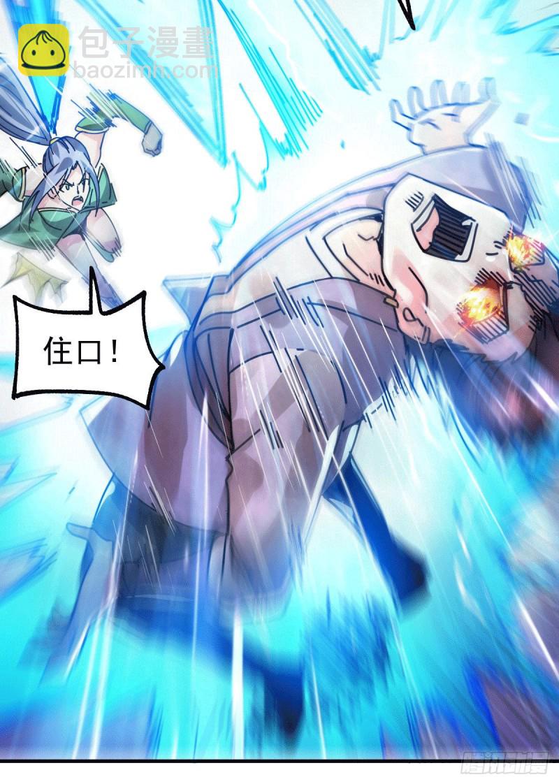 總有道侶逼我雙修 - 第90話 你勾引我男人？ - 5