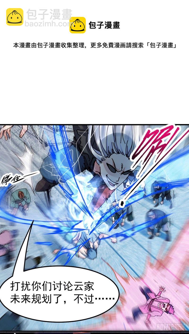 總有道侶逼我雙修 - 第90話 你勾引我男人？ - 6