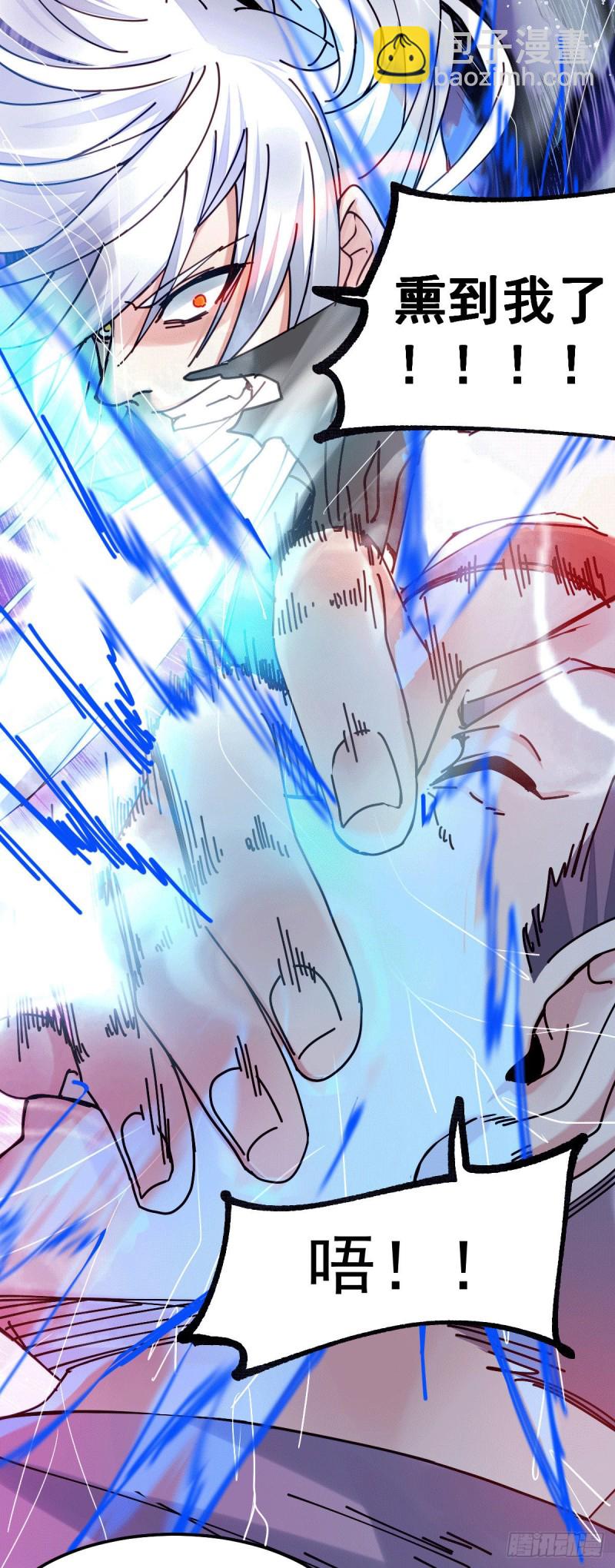 總有道侶逼我雙修 - 第90話 你勾引我男人？ - 2