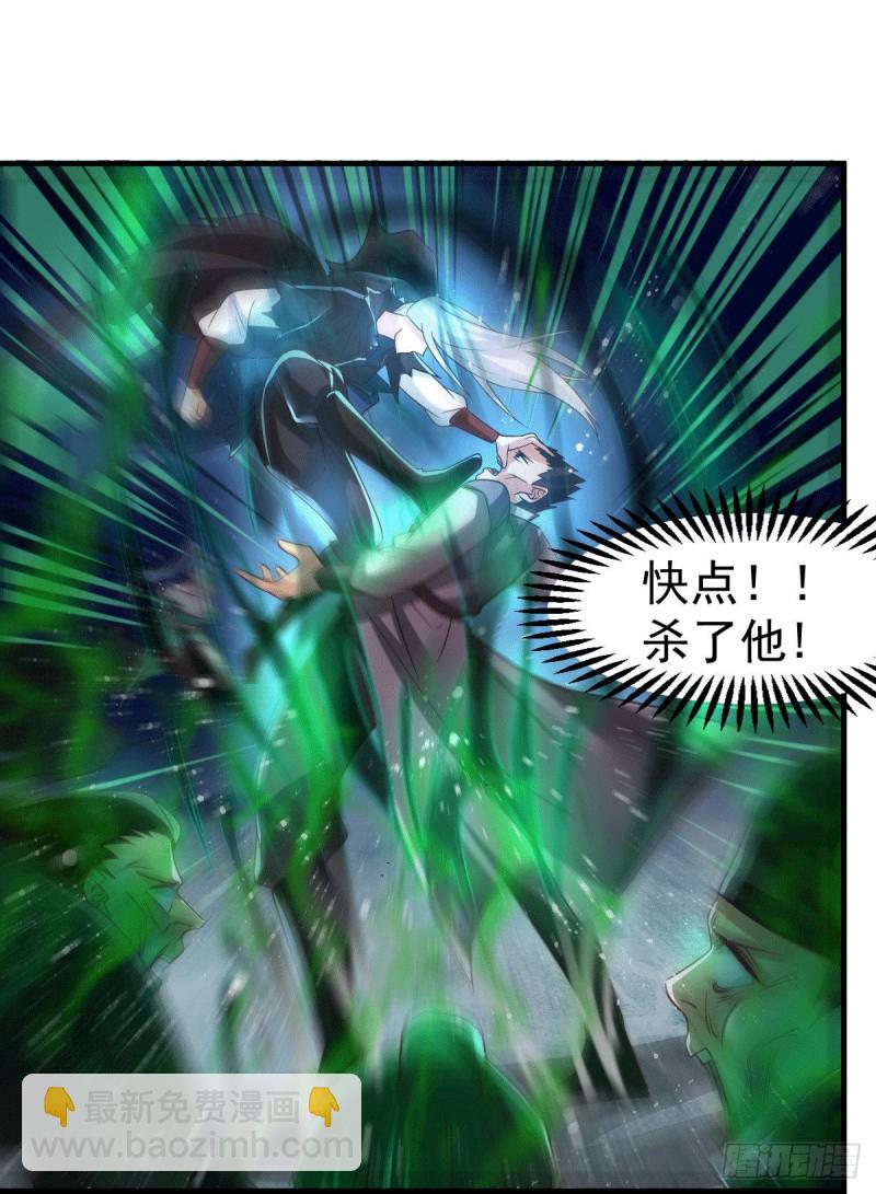 總有道侶逼我雙修 - 第90話 你勾引我男人？ - 4