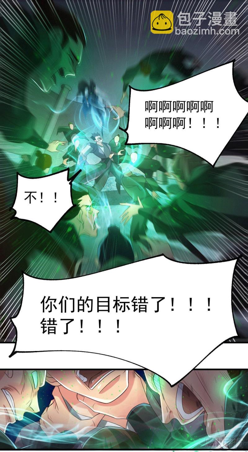 總有道侶逼我雙修 - 第90話 你勾引我男人？ - 1