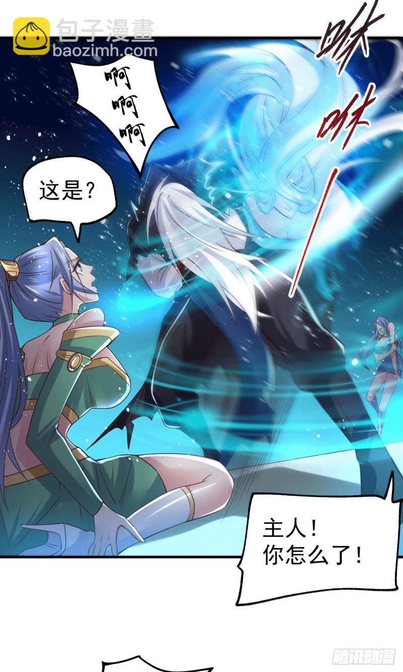 總有道侶逼我雙修 - 第90話 你勾引我男人？ - 1