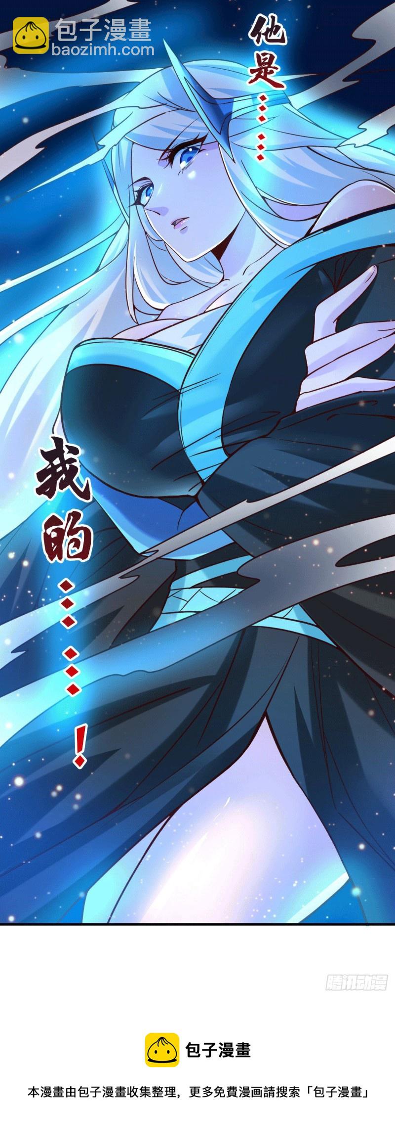 總有道侶逼我雙修 - 第90話 你勾引我男人？ - 3