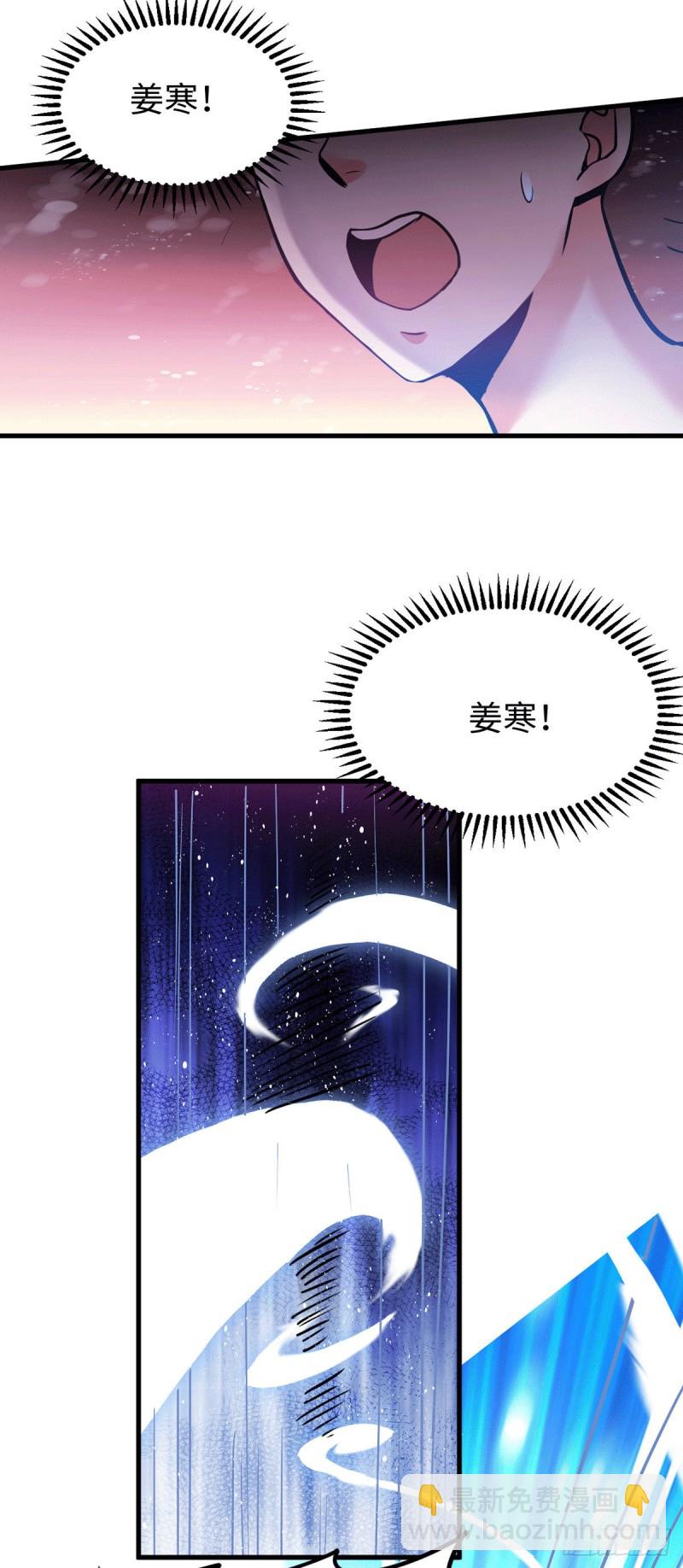 總有道侶逼我雙修 - 第92話 靈魂雙修 - 4