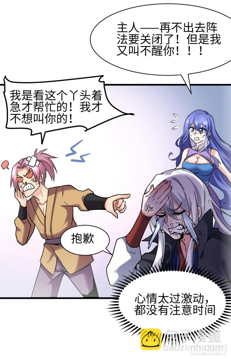 總有道侶逼我雙修 - 第92話 靈魂雙修 - 1