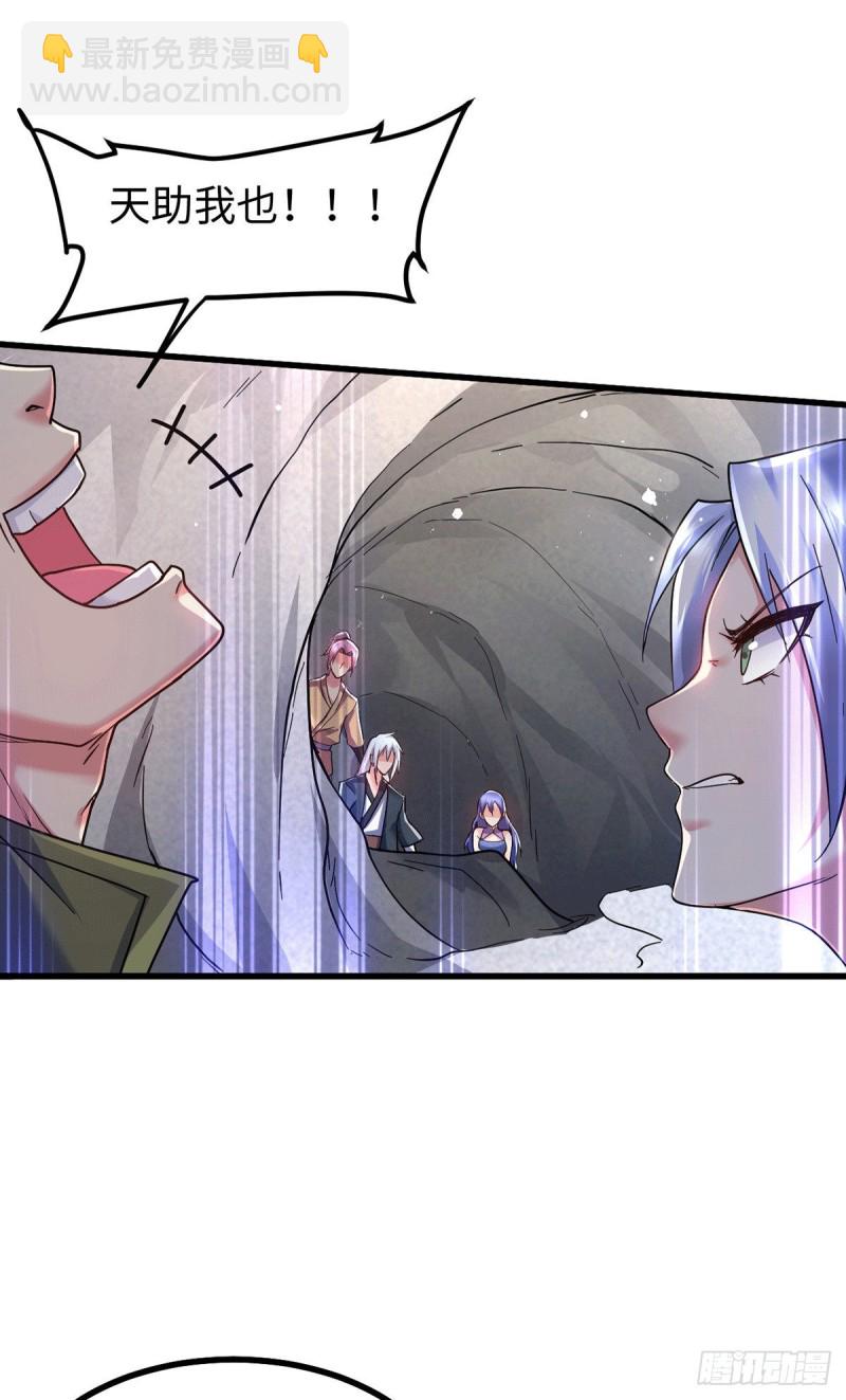 總有道侶逼我雙修 - 第92話 靈魂雙修 - 6