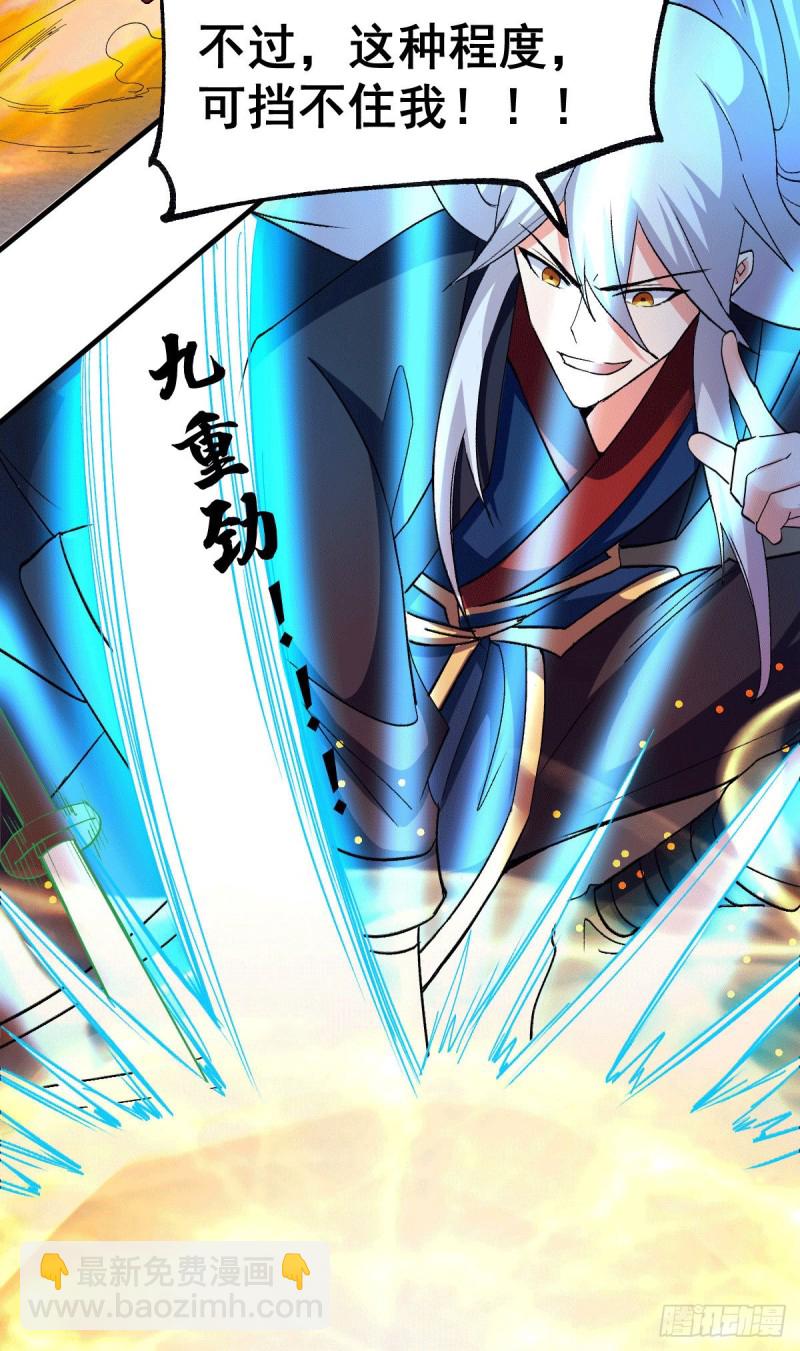 總有道侶逼我雙修 - 第94話 “父慈子孝” - 4