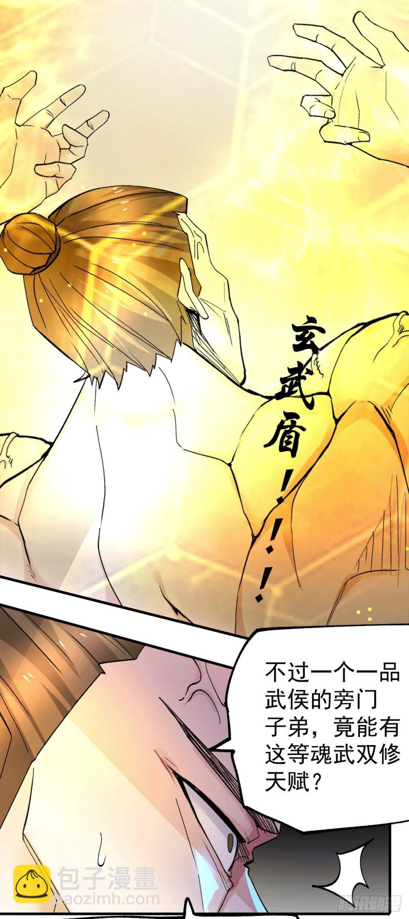 總有道侶逼我雙修 - 第94話 “父慈子孝” - 5