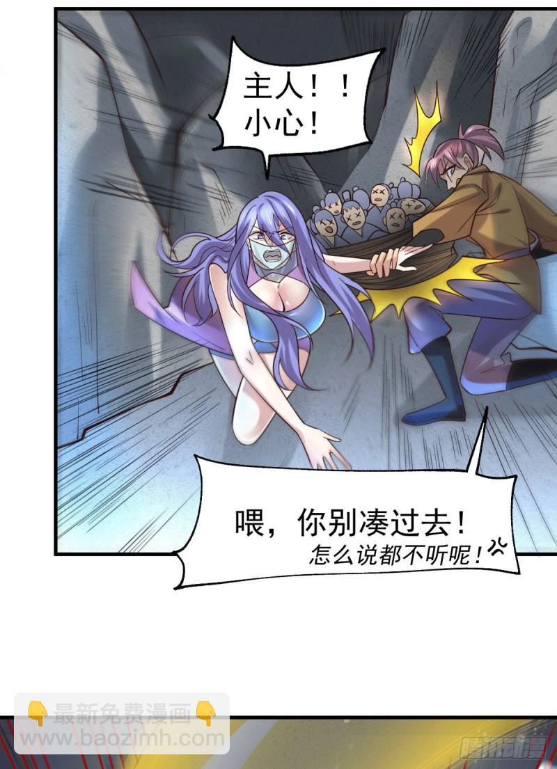 總有道侶逼我雙修 - 第94話 “父慈子孝” - 3