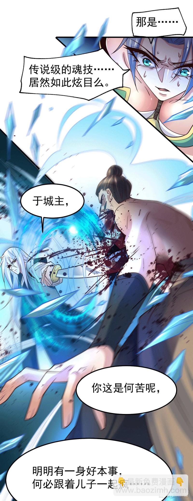 總有道侶逼我雙修 - 第94話 “父慈子孝” - 1