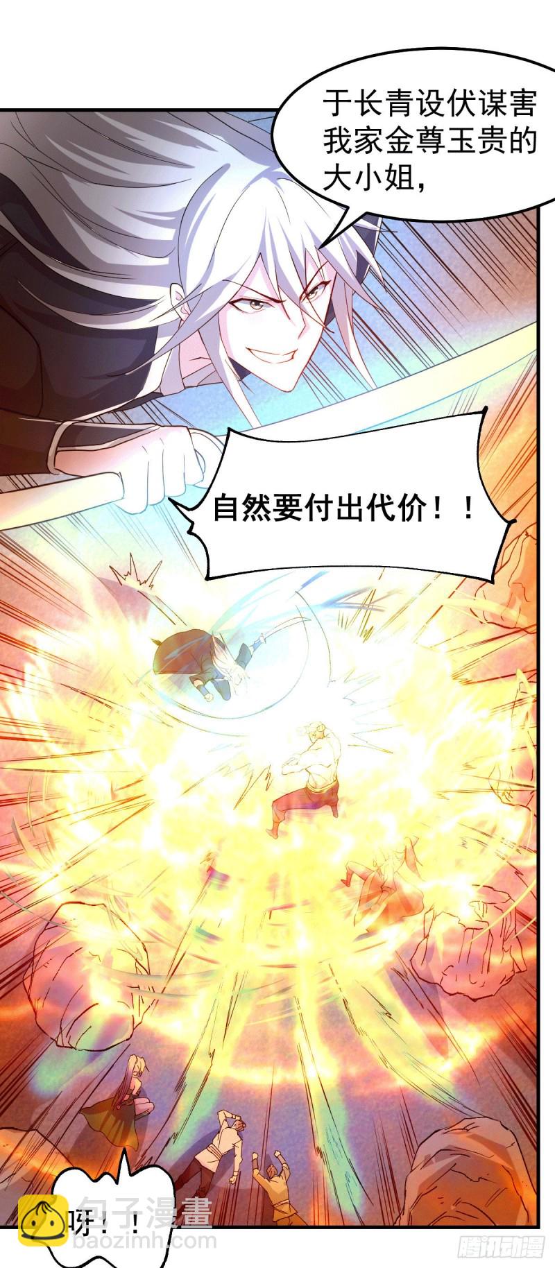 總有道侶逼我雙修 - 第94話 “父慈子孝” - 7