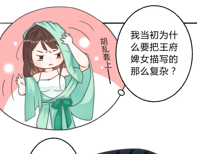 總有刁民想害朕 - 第2話 尋找夜明珠(1/2) - 3