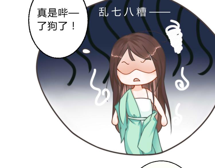 總有刁民想害朕 - 第2話 尋找夜明珠(1/2) - 4