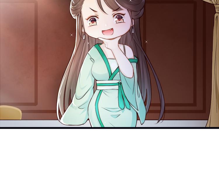 總有刁民想害朕 - 第2話 尋找夜明珠(1/2) - 4