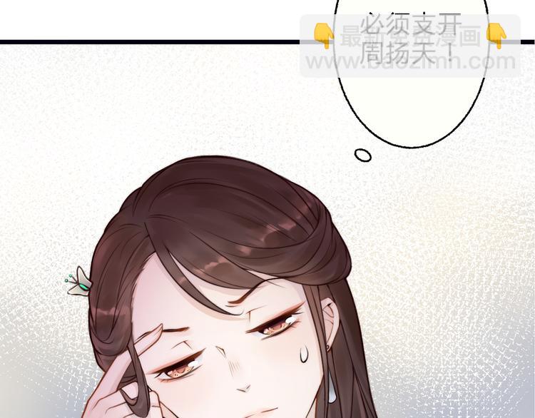 總有刁民想害朕 - 第2話 尋找夜明珠(1/2) - 8