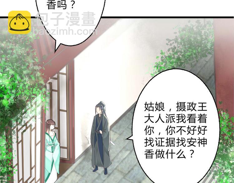 總有刁民想害朕 - 第2話 尋找夜明珠(1/2) - 2