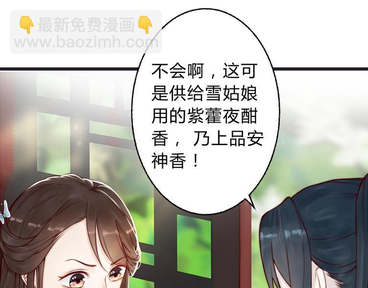 總有刁民想害朕 - 第2話 尋找夜明珠(1/2) - 6